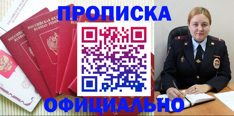 временная регистрация законно в Пикалёво